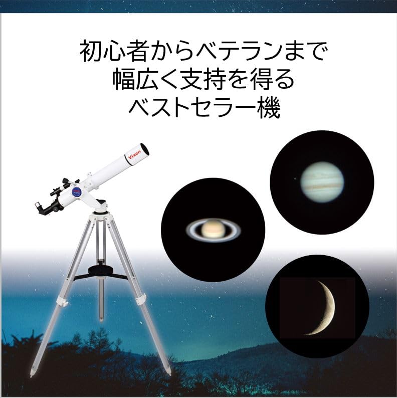 Vixen A80mf Telescope with Porta II Mount