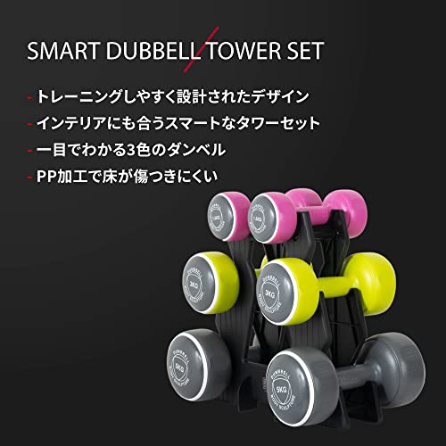 Smart Dumbbell Tower | Grey/Pink/Green, 1.5KG, 3KG & 5KG