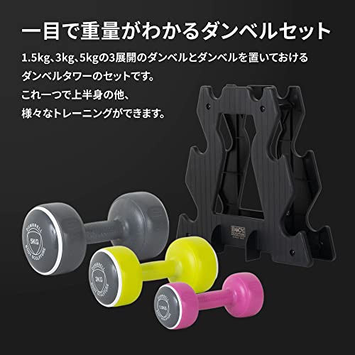 Smart Dumbbell Tower | Grey/Pink/Green, 1.5KG, 3KG & 5KG