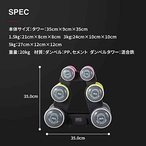 Smart Dumbbell Tower | Grey/Pink/Green, 1.5KG, 3KG & 5KG