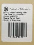 Masahiro Honesuki 150mm Boning Knife - Japan