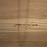 Kamikoto Honesuki Knife Set - Chef Quality