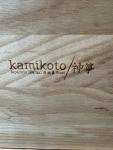 Kamikoto Kanpeki 3pc Knife Set w/COA - New In Wood Box.