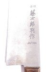 Kanehide Bessaku Honesuki Vegetable Chopper Knife