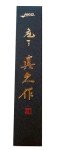 MAC Knife BON-60 Japanese 6" Honesuki Knife