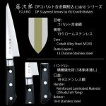 Tojiro 15cm Honesuki Knife - VG10 Series