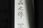 Masano SKD-11 Honesuki Knife - 5.3 Inches