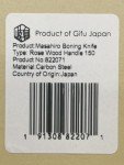 Masahiro Seki Japanese Honesuki Knife 150mm Carbon Steel