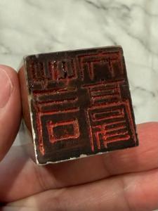 Chinese Soapstone Vintage Chop Seal Carving
