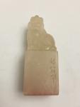 Pixiu Seal Stamp in Chinese Soapstone Carving