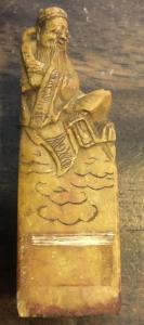 Antique Chinese Soapstone Carved Chop Stamp