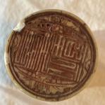 Hand Carved Vintage Chinese Soapstone Scholar Seal