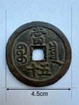 Qing Dynasty Xianfeng Zhongbao Soapstone Carving