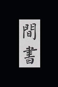 Qing Dynasty Spy Manual in Soapstone Carvings