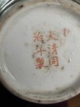 Qing Dynasty Lotus Rose Soapstone Vase 9" X 7