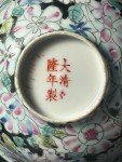 Set of 8 Antique Chinese Porcelain Bowls