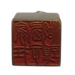 Hand-Carved Chinese Soapstone Seal