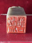 Chinese Horse Soapstone Stamp with Fine Detail
