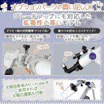 Vixen A80Mf Telescope with Porta II Mount