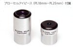 Kenko Sky Explorer SE300D Beginner Telescope