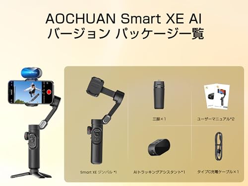 AOCHUAN XE AI Smartphone Gimbal Stabilizer