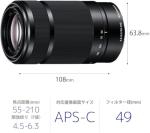 SONY E 55-210mm F4.5-6.3 Lens for E-Mount Cameras