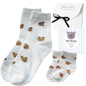 Matching Mother and Baby Socks Gift Set