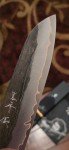 Yu Kurosaki Santoku Knife 170mm Hammered Finish