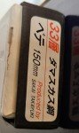 Sakai Takayuki 150mm Damascus Chef Knife