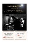 Sakai Takayuki: Japanese Chefs' Favorite Damascus Knife