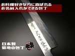 Aritsugu Blue Steel 240mm Sashimi Knife