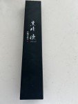 Yu Kurosaki R2 Japanese Sujihiki Chef Knife 240mm