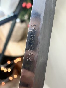 300mm Gengai Masakuni Honyaki Knife