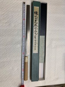 Masamoto Sohonten 300mm Japanese Sashimi Knife