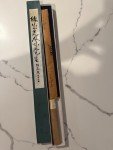 Masamoto Sohonten 300mm Japanese Sashimi Knife
