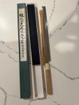 Masamoto Sohonten 300mm Japanese Sashimi Knife