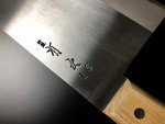 Aritsugu White Steel Japanese Chef's Knife 230mm