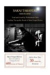 Sakai Takayuki: Preferred Japanese Chef's Knife