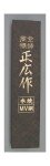 Masahiro Mv 210mm Gyuto Japanese Knife