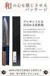 Takayuki Sakai 6.3" Damascus Santoku Knife