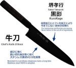 Takayuki Sakai VG10 Hammered Japanese Chef Knife