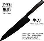 Takayuki Sakai VG10 Hammered Japanese Chef Knife