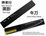 Takayuki Sakai VG10 Hammered Japanese Chef Knife