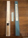 Masamoto Sohoten Hon Kasumi White Steel Knife 330mm