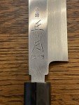 Masamoto Sohoten Hon Kasumi White Steel Knife 330mm