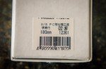 Takayuki 180mm Santoku Japanese Chef Knife