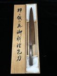 Genkai Masakuni Honyaki Yanagi Knife 330mm