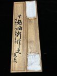 Genkai Masakuni Honyaki Yanagi Knife 330mm