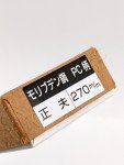 Sakai Tayuki 27cm Yanagi Sushi Knife