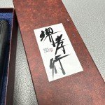 Sakai Takayuki Damascus 190mm Chef's Knife